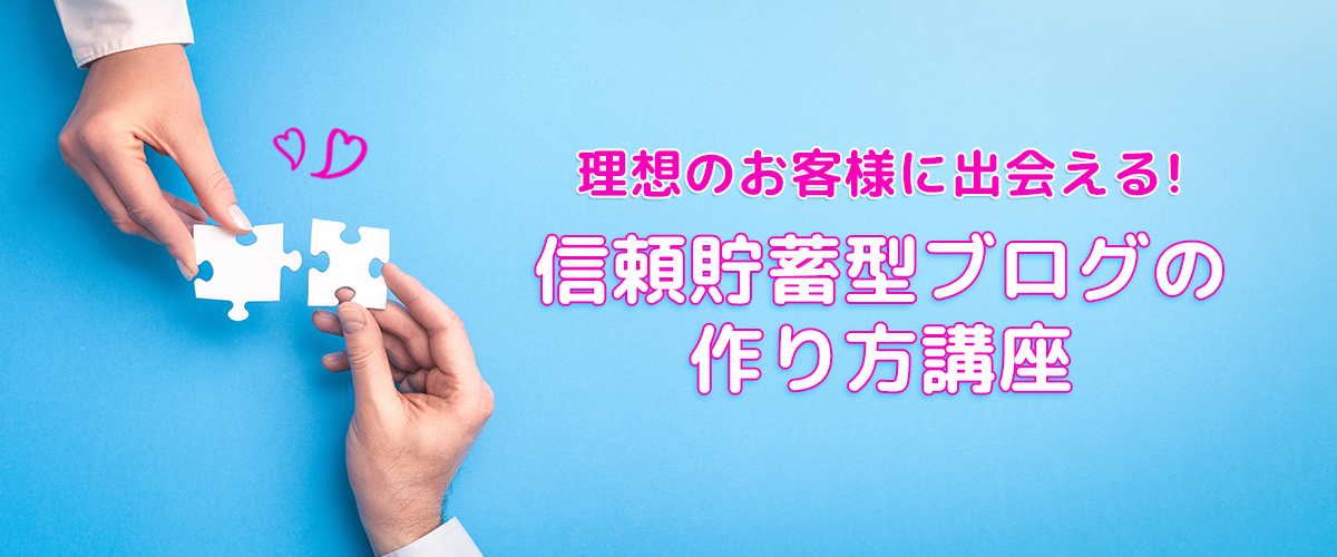 ワードプレスで自分でホームページを作る講座